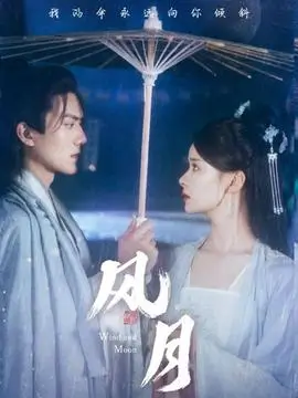 山海寻灯录古装电视剧全集免费观看